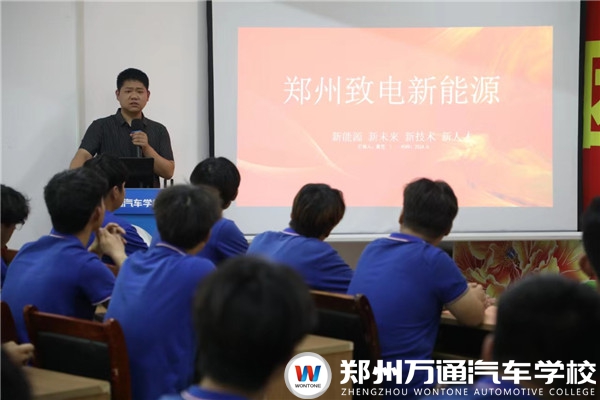 专场招聘会 | 郑州致电新能源科技有限公司来校招聘