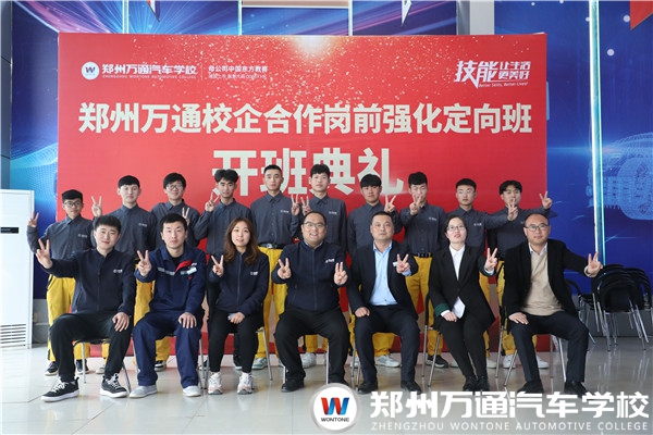 万通·兔师傅校企定向班 实现学子岗位定制