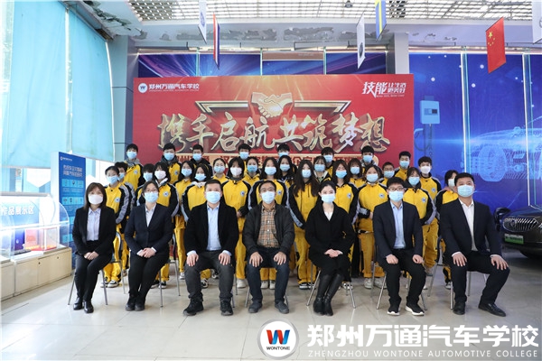 【携手起航 共筑梦想】郑州万通·汉飞航空集团定向班开班典礼隆重举行