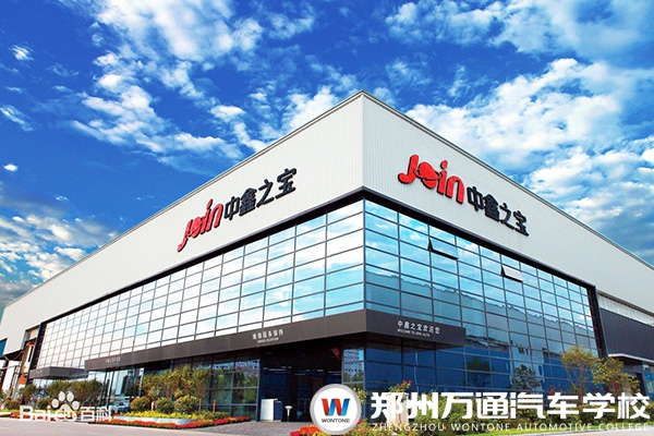 中鑫之宝汽车服务有限公司招聘简章