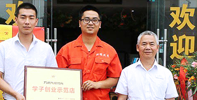 学汽修好创业