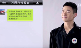 退伍军人如何创业