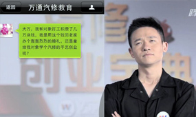 创业微课堂之创业入门篇