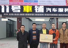 万通创业示范店