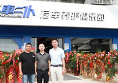 万通创业示范店