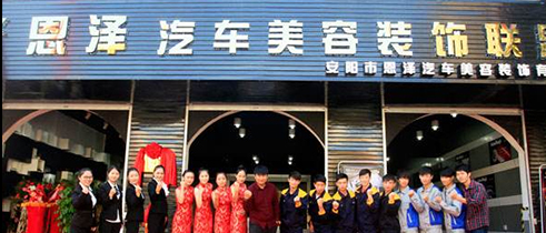 万通创业示范店