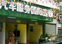 万通创业示范店万通创业示范店