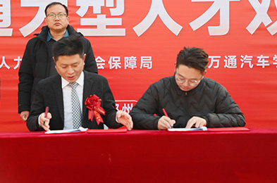 人才培养签约仪式