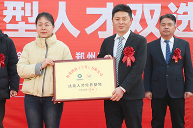 人才培养签约仪式