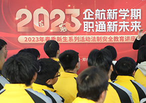 郑州万通汽车学校_法律教育